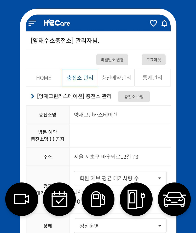 H2Care app 이미지