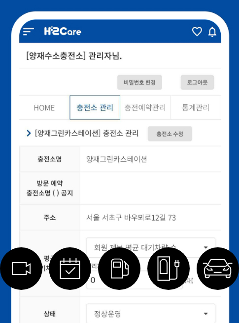 H2Care app 이미지