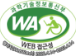 과학기술정보통신부 WEB ACCESSIBILITY 마크(웹 접근성 품질인증 마크)