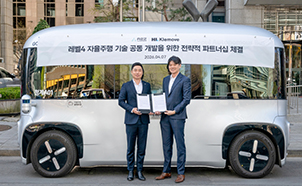 HL Klemove Partners with Autonomous A2Z to Develop Level 4 Autonomous Driving